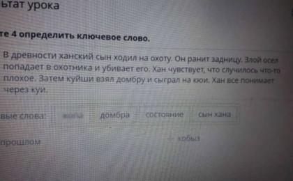 Оқушыларға берілген үй тапсырмасы қазақстандықтардың ашуына тиді