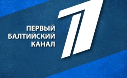 Латвия орыс тілді «Бірінші Балтық арнасын» лицензиясынан айырды
