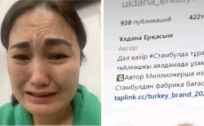Қазақстандық танымал блогер алаяқтық жасады деп айыпталды