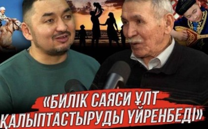 «Мемлекет халыққа өз отанын сезінетіндей саясат жүргізуі қажет»