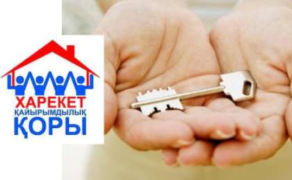 «Қарекет» қоры сыйлаған үй жарамсыз болып шықты