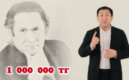 Мақатаевтың өлеңдерін мәнерлеп оқып 1 млн теңге ұтып алыңыз