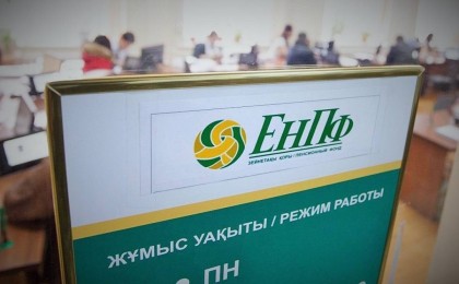 Зейнетақы қаражатын алу: тағы бір жағдайда өтінім қайтарылатын болды