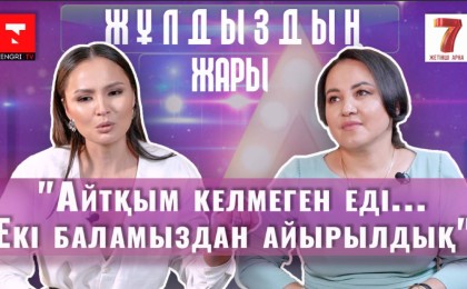 Бейбіт Сейдуалиева: Қыздар оның ернінен де сүйіп кеткен кездер болды