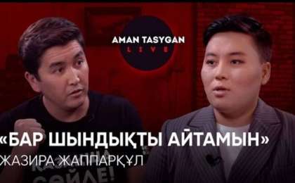 Чиншанлоның орнына қазақ қыздары бару керек еді — Жазира Жаппарқұл