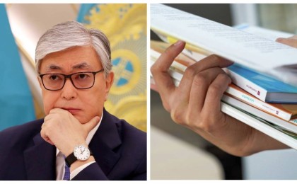 Тоқаев: Мен өзім кейбір оқулықтарды оқып, сапасының төмендігіне таң қалдым