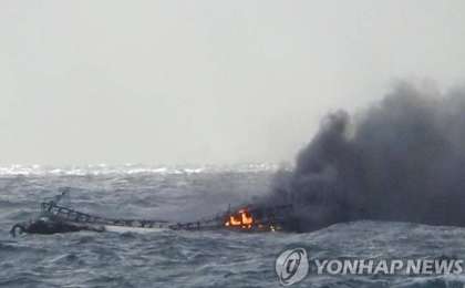 韩国一渔船失火 已有1死11人失踪