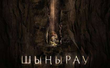 哈萨克斯坦电影周在莫斯科开幕