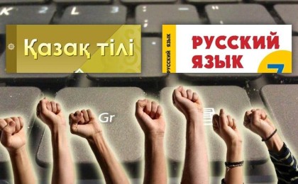 Павлодарда митингке шыққандар орыс тілін ресми мәртебеден айыруды талап етті (ВИДЕО)
