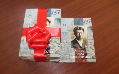 Ғылым ордасында «Жандосов Ораз Қиқымұлы» атты жинақтың тұсаукесері өтті