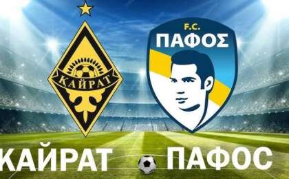 «Қайрат» – «Пафос» матчының билеттерін қайдан алуға болады?