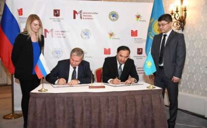 阿拉木图和莫斯科市政府签署合作备忘录