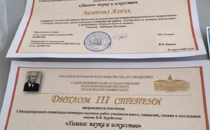 Атыраулық оқушылардың ғылыми жұмысы халықаралық жинаққа енді
