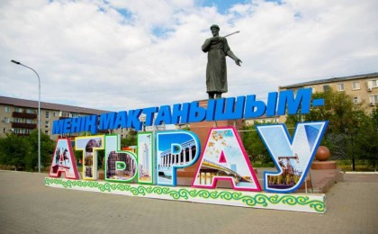 Атырау облысында карантин күшейтілді