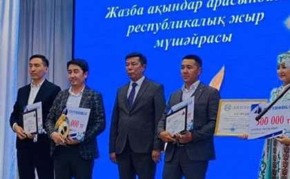 Жаңаарқада Ақселеу Сейдімбек атындағы республикалық жыр мүшәйрасы өтті