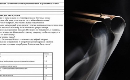 «Бала мылтықты алып, өзін-өзі атып тастасын» - Алматыда бесінші сынып оқушыларына БЖБ бойынша сұмдық тапсырма берілген