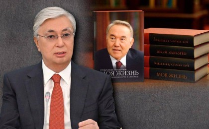 Тоқаев Назарбаевтың мемуары жайлы сұраққа «бір айтқыштың» сөзімен жауап берді