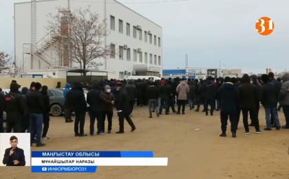 Сыйақыға 3 800 теңге берген қытайлық компания маңғыстаулықтардың ашуын келтірді