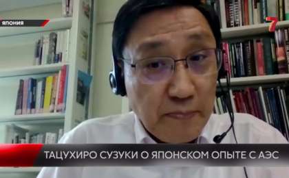 Жапон ғалымы АЭС салу үшін халықтың сенімі маңызды екенін айтты