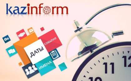 哈通社11月13日简报：哈萨克斯坦历史上的今天