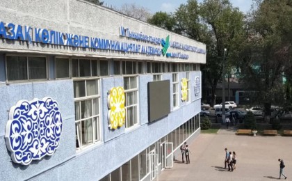 Қазақстанда тағы бір университет лицензиясынан айырылды