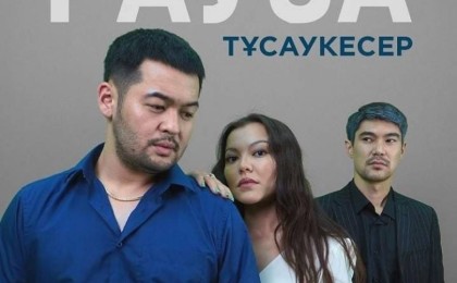 Баян өз інісін сериалға түсірді (Видео)