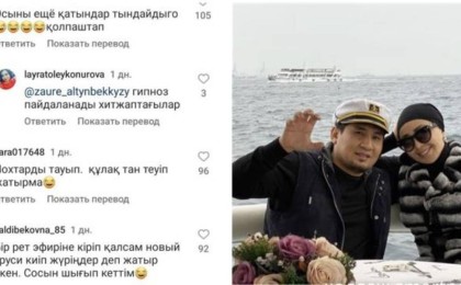 «Гипноз пайдаланады»: халық Айнұр Тұрсынбаеваны не үшін айыптады?