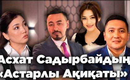 "Есімі Дүрия": Тележүргізуші Асхат Садырбай тағы бір арумен азаматтық некеде болғанын мәлімдеді