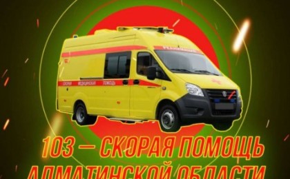 Скорая помощь Алматинской области теперь в  Telegram