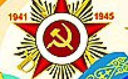 тақпақ, өлең, өлең шумақтары 9 мамыр жеңіс күніне арналған