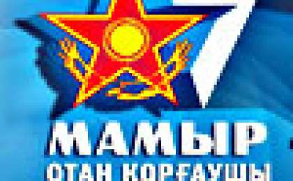 7 мамыр күніне арналған тақпақтар