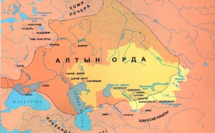 Алтын Орданың астанасы -  Сарай-Берке