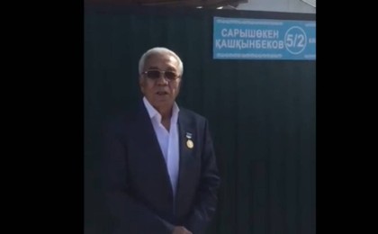 Жамбыл облысында әкім көшеге әкесінің есімін берген