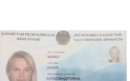 Журналист Дарья Дугинаны өлтірген күдікті жалған қазақстандық жеке куәлікті қолданған - БАҚ