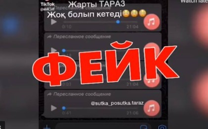 Тараздағы жарылыс туралы фейк таратқан Instagram қолданушысы ұсталды (видео)