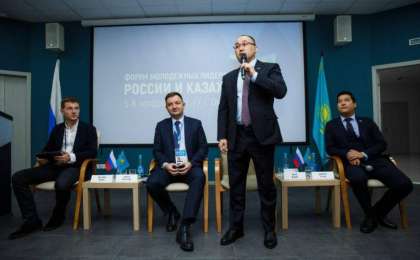 哈萨克斯坦-俄罗斯青年论坛圆满成功