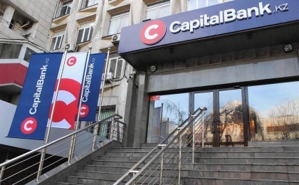 Қазақстанда тағы бір банк лицензиясынан айырылды
