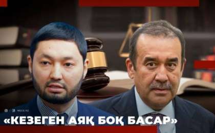 МӘСІМОВТІҢ қылмыстық ісі: Бұған РАҚЫШЕВТІҢ қандай қатысы бар?