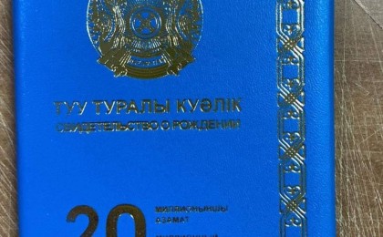 Қазақстанда дүниеге келген 20 миллионшы сәбидің кім екенін белгілі болды