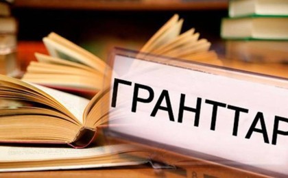 Мемлекеттік білім гранты иегерлерінің есімдері белгілі болды