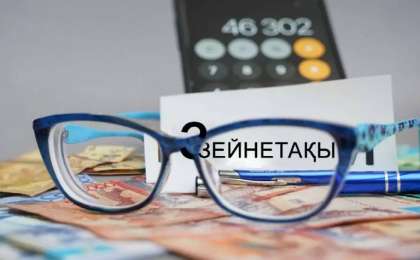 2026 жылдан бастап зейнетақы жинағын қалай пайдалана аламыз