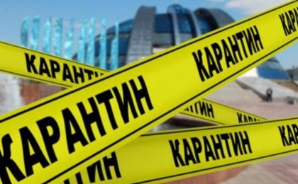 Карантин тағы екі аптаға ұзартылды