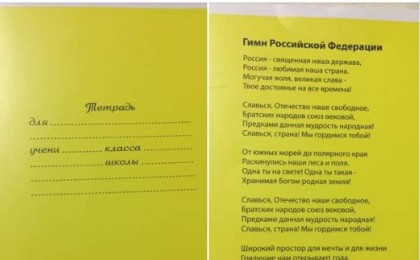 "Magnum-нан дәптер алдым, сыртында Ресейдің әнұраны тұр" – Біз қай елде өмір сүреміз?