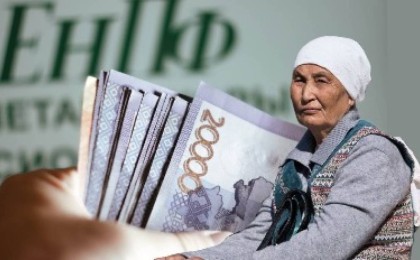 Қазақстандағы ең бай зейнеткер қанша алады?