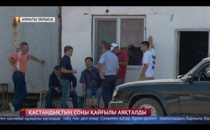 Ащысайдағы шу: Төрт рет қастандық жасалып, бесінші рет пышақтап өлтірген