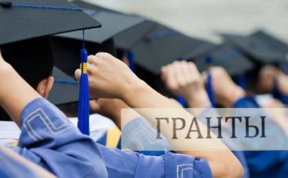 2020 Грант иегерлерінің тізімі