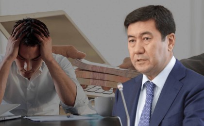 8,4 млн адамның несиесі бар: Қошанов халықтың қарызға батқанын айтты