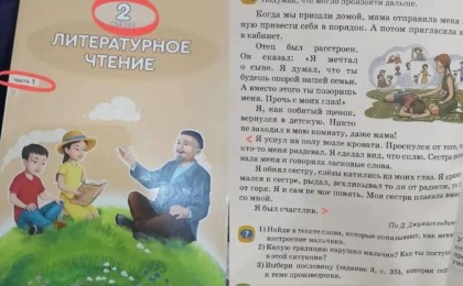"Әпкем шешіндіріп, сүйді": Мектеп оқушыларына арналған тапсырма қазақстандық ата-аналардың ашуын тудырды