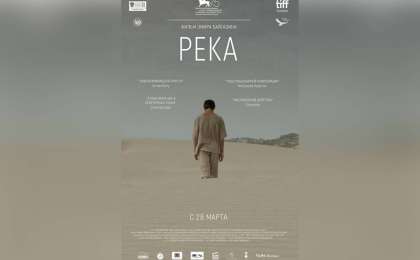 哈萨克斯坦影片获"莫斯科首映"国际电影节总冠军