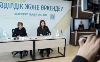 Общественный фонд "Әділдік және өркендеу" ввел в действие новый инструмент защиты трудовых прав